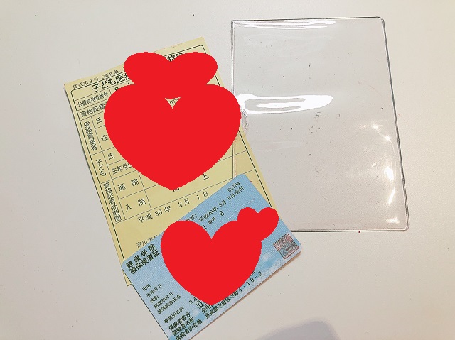 子供医療保管方法