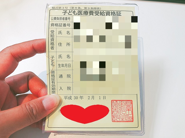 子供医療保管方法