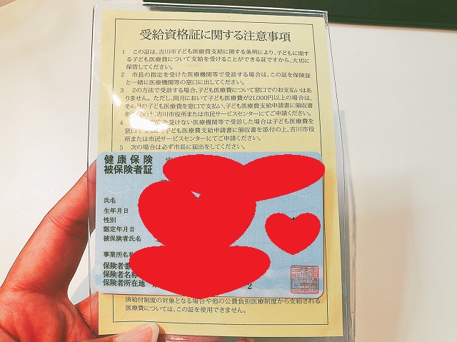 子供医療保管方法