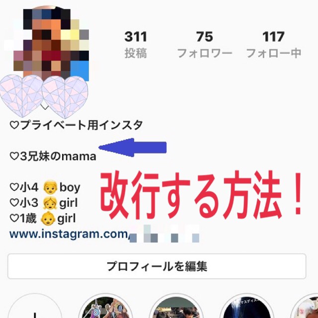 インスタの自己紹介文で改行する方法 改行くん アプリの使い方 プリプラ 女子力アップできるサイト プリプラ 女子力アップできるサイト