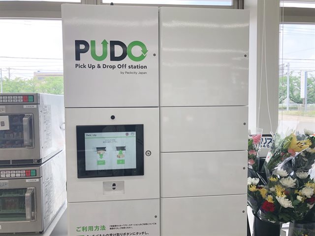 Pudoステーションの使い方 プドーステーションで荷物を受け取ってみた ヤマト運輸 佐川急便 プリプラ 女子力アップできるサイト プリプラ 女子力アップできるサイト