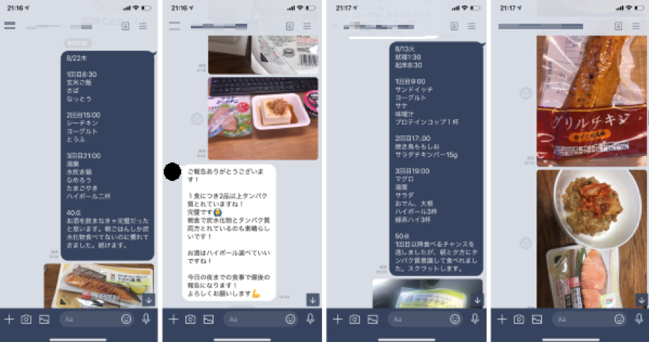 食生活
