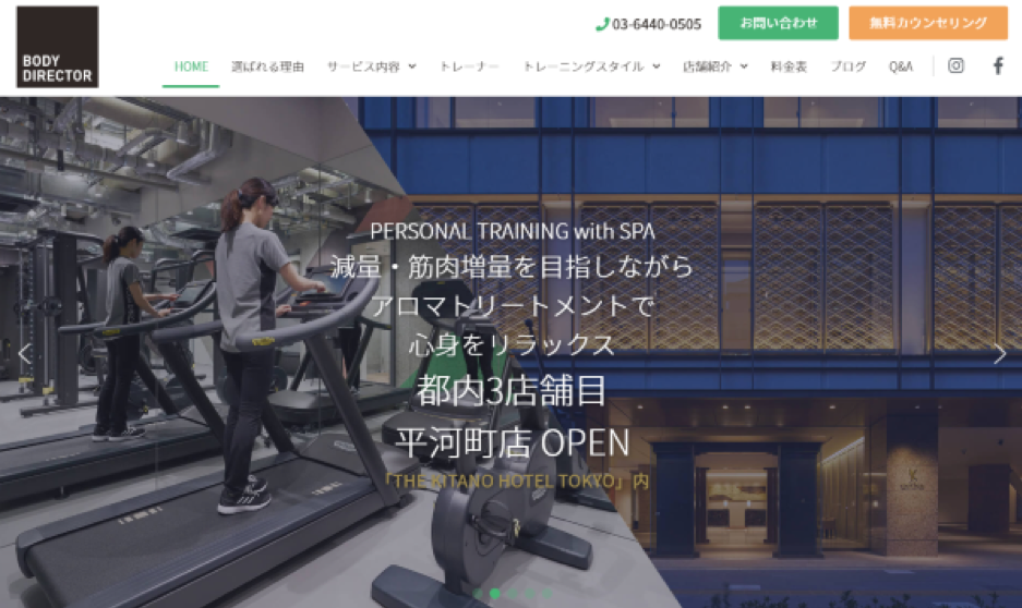 ボディディレクター