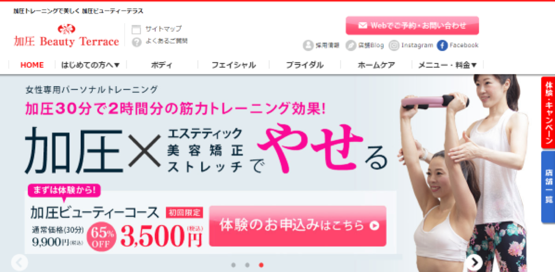 加圧Beauty Terrace