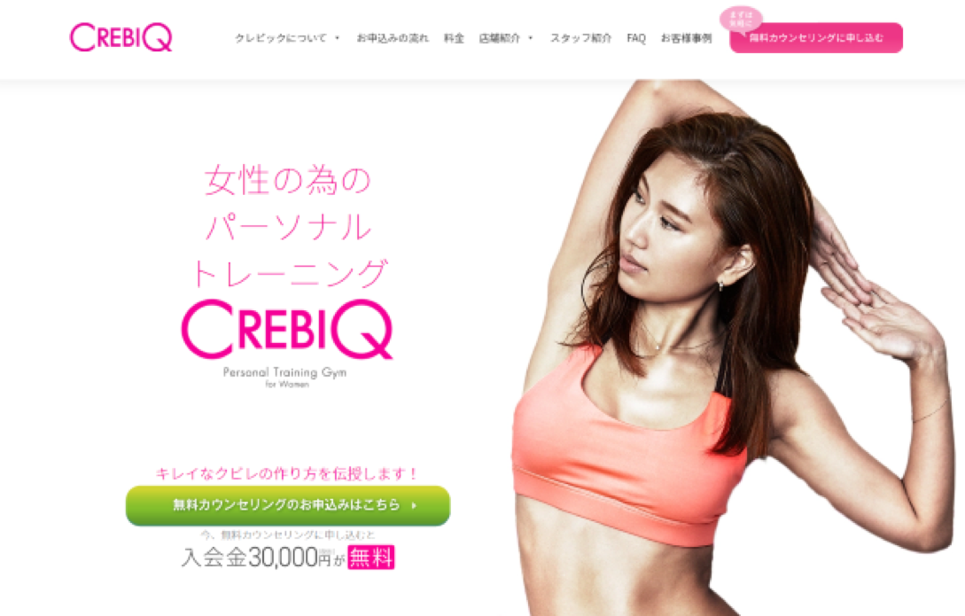 CREBIQ