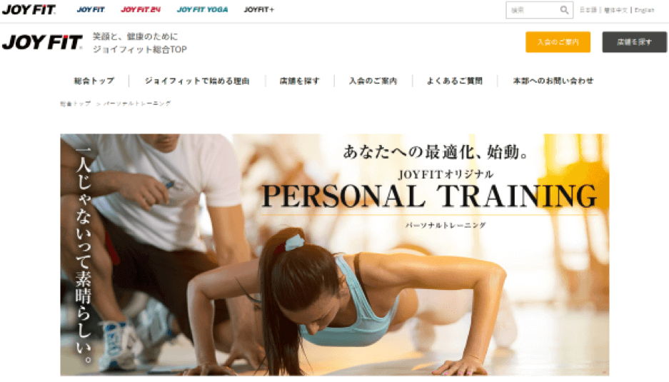 ジョイフィット