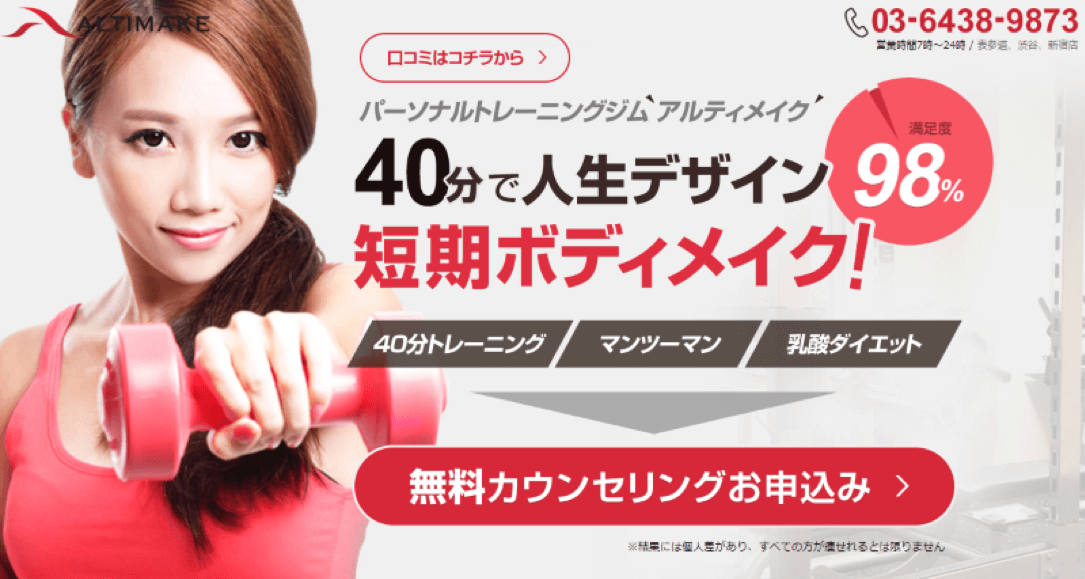 ALTIMAKE