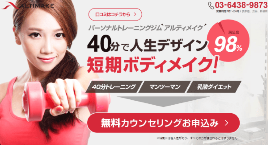 ALTIMAKE