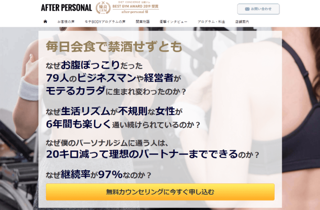 After Personal
