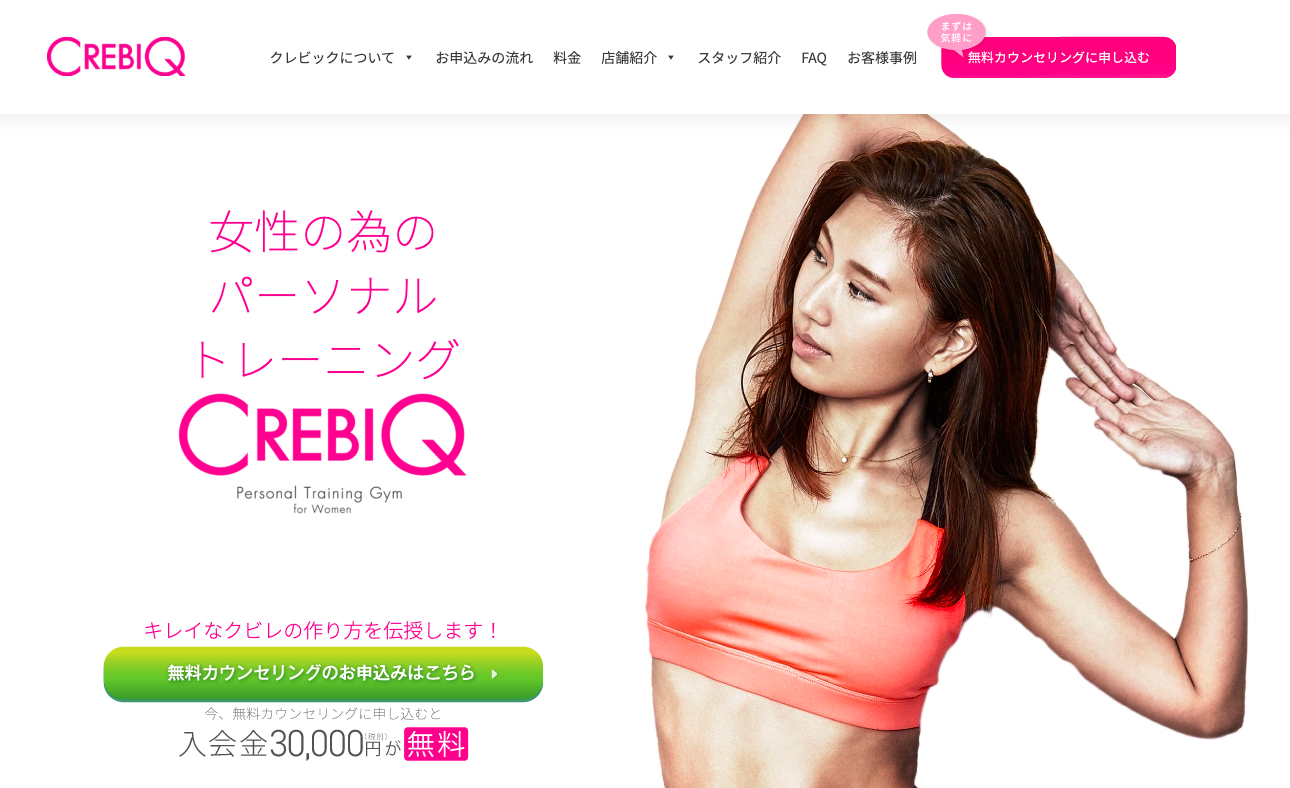 CREBIQ