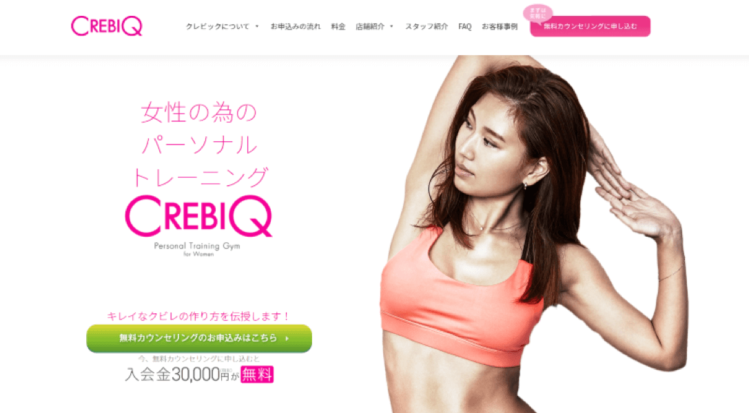 CREBIQ