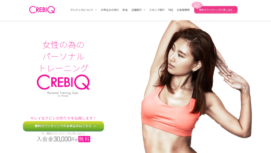 CREBIQ