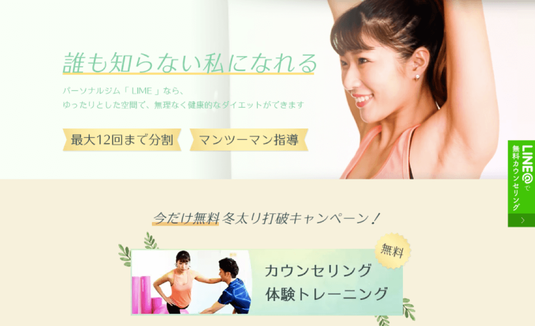 LIME GYM