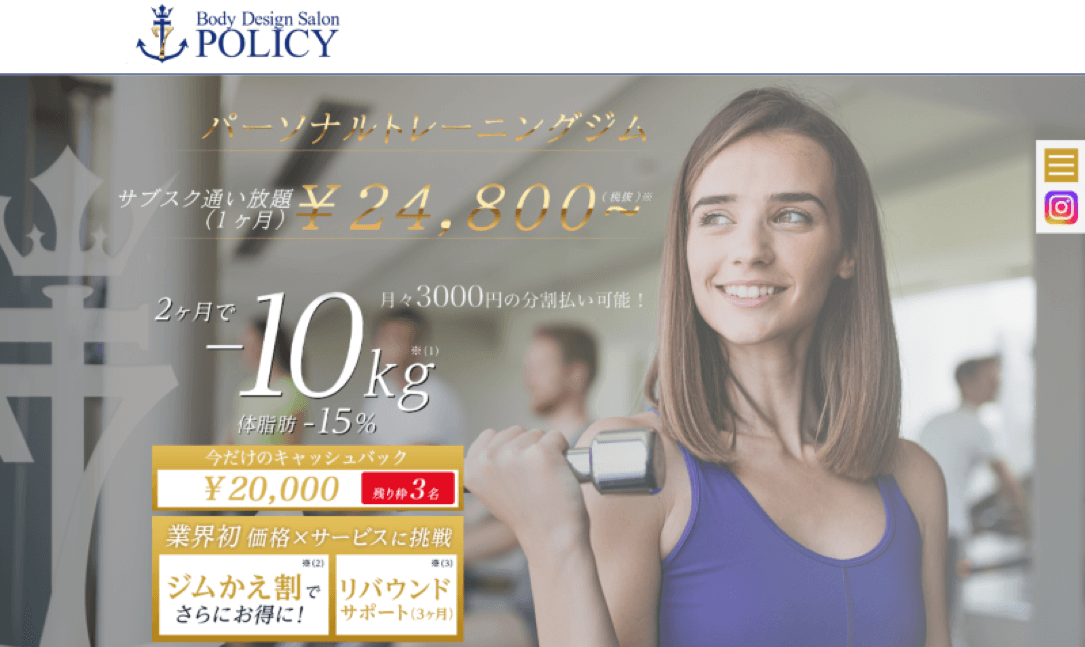 POLICY