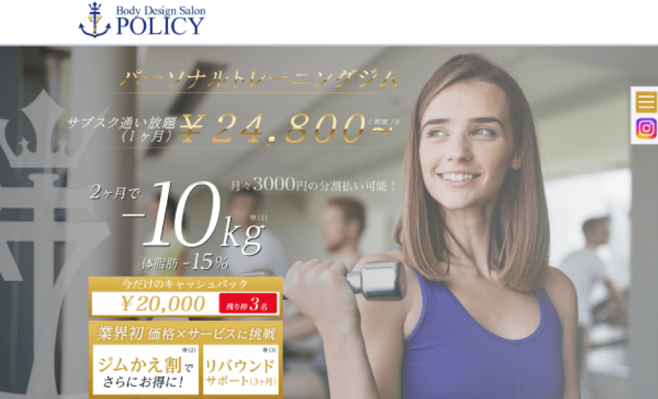 POLICY