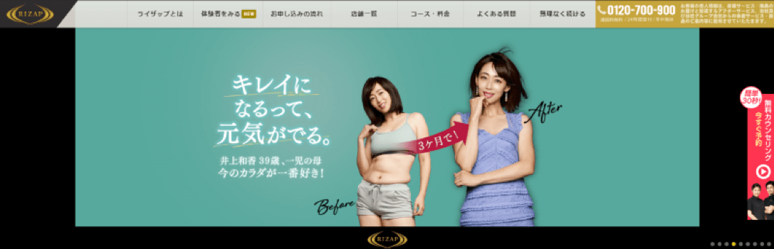 RIZAP