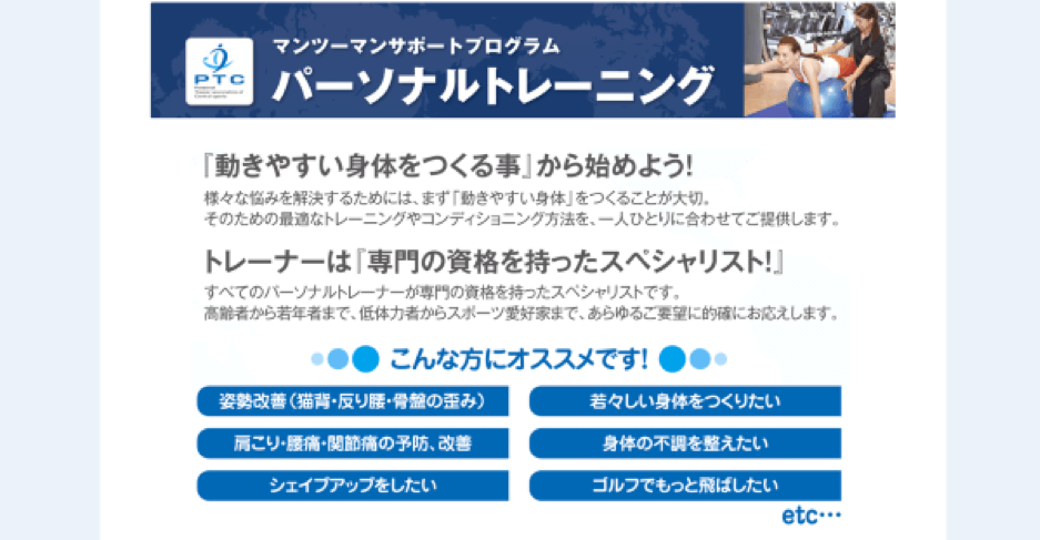 セントラルスポーツ