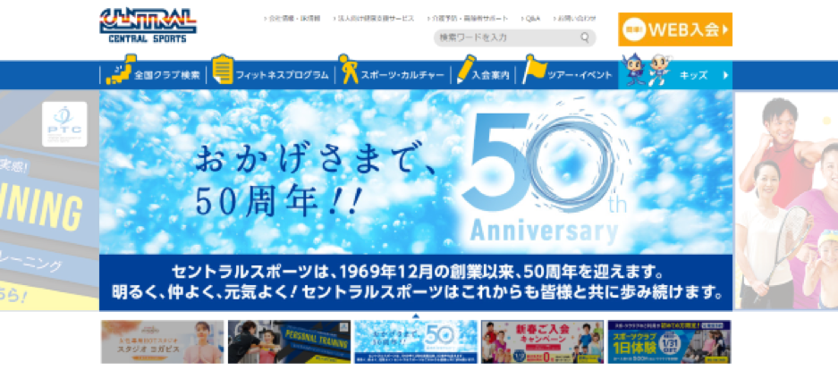 セントラルスポーツ